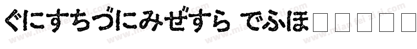 HiraMinPro W2字体转换
